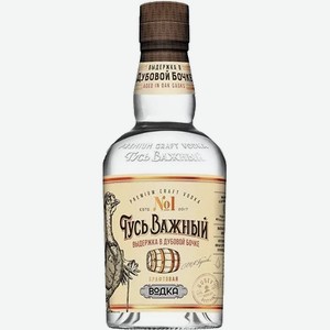 Водка Гусь Важный 40% 0,5 л /Россия/