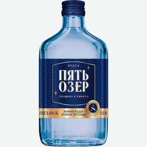 Водка Пять Озер 40% 0,25л